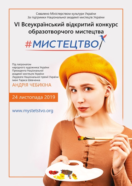 Katalog_Mystetstvo_2019_1.jpg